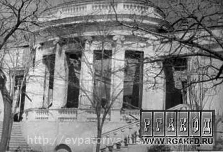 Разрушенное здание ЦКП после освобождения Евпатории в 1944 г.