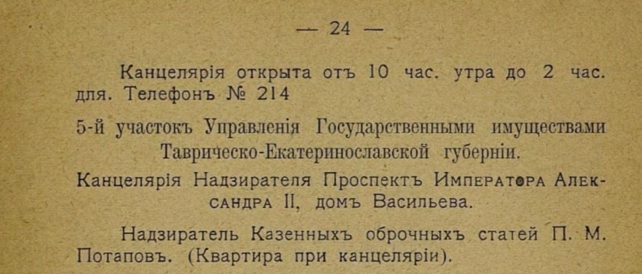 �������� �� ����������� '������� ���������' �� 1916 ���