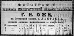 Реклама в газете г.Оренбурга