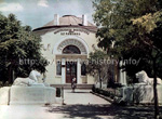 Центральная библиотека Евпатории в 1959 году