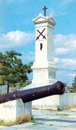 Памятник погибшим русским воинам при штурме Евпатории 17 февраля 1855 г.
