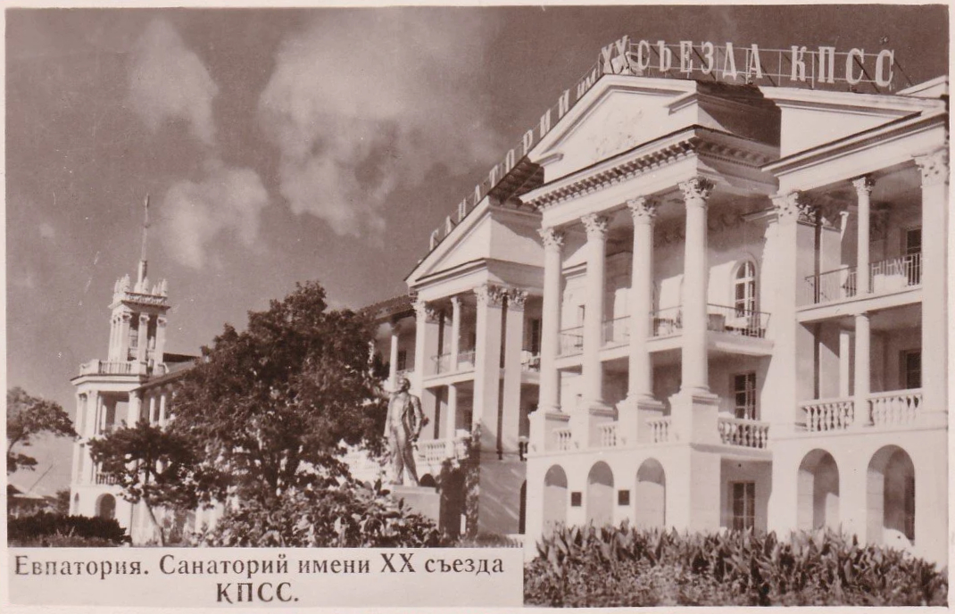 Памятник Ленину в санатории ТАВРИДА (бывший ХХ съезда КПСС)