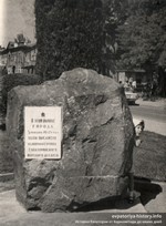 Памятный камень на месте высадки основного десанта