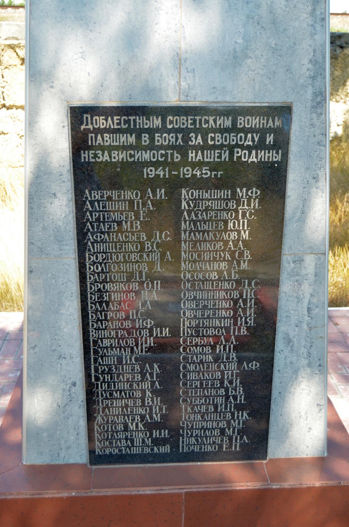 Захоронение советских воинов на старом кладбище Евпатории