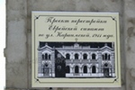 Аннотация реконструкции Главной (Купеческой) синагоги